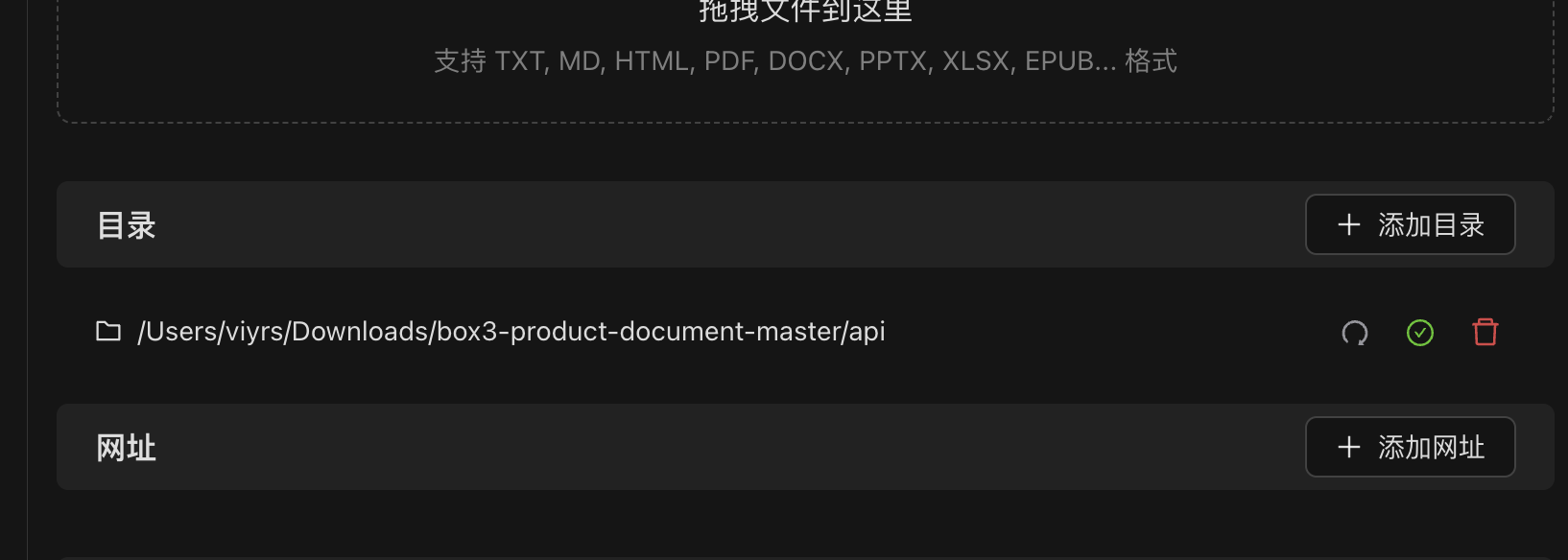 指向 API 路径界面