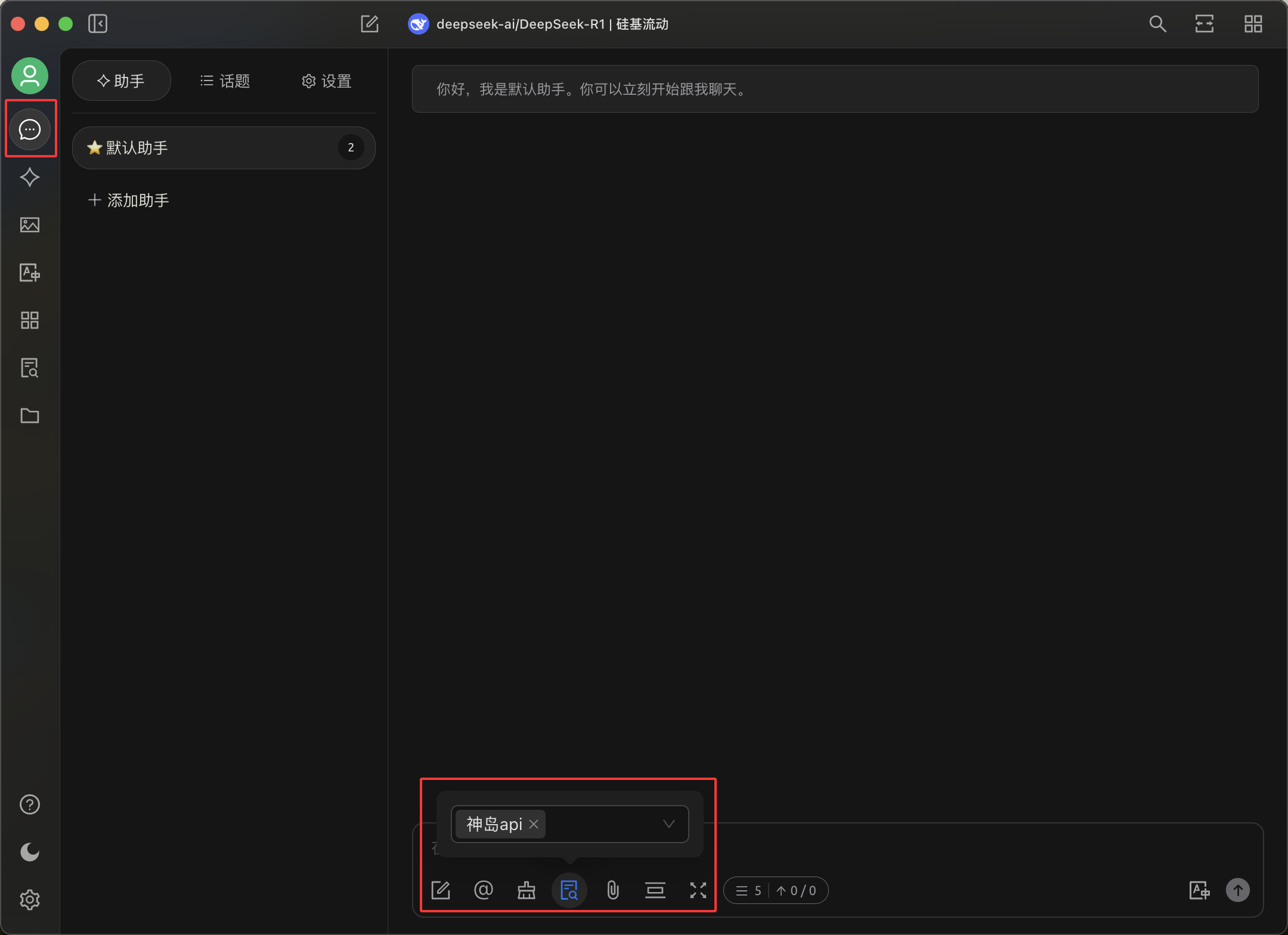 开启知识库界面