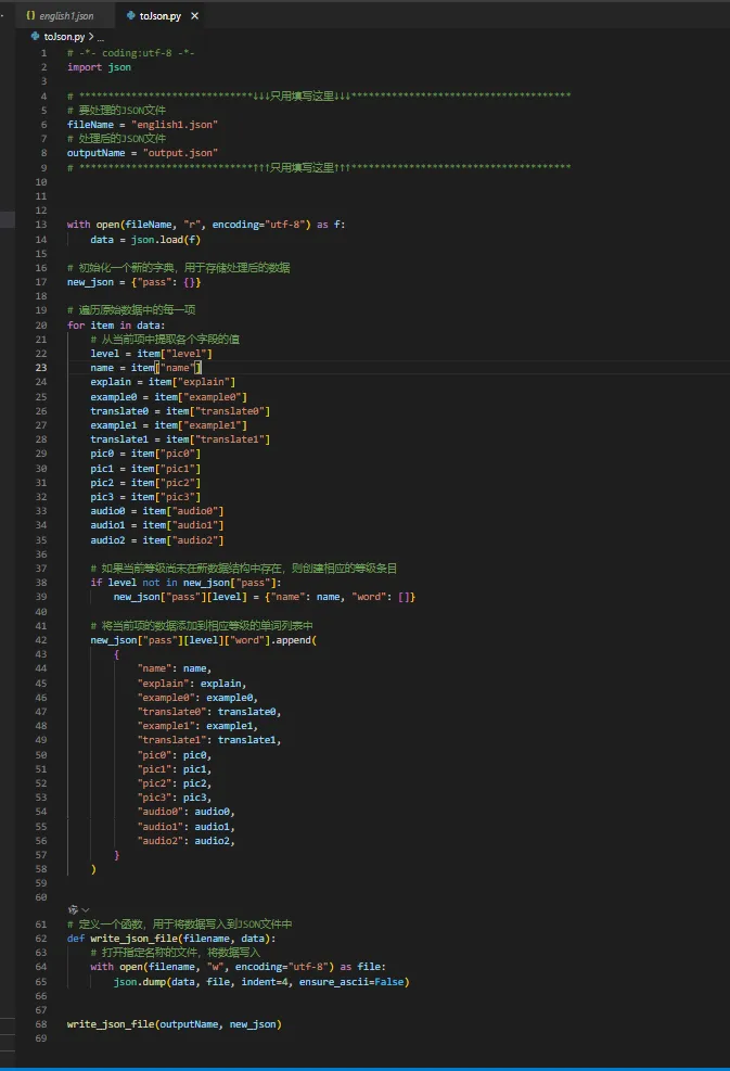 使用 Python 脚本批量转换